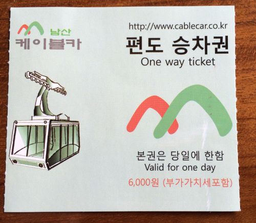 Seoul, Südkorea, Ticket für einfache Talfahrt mit der Seilbahn vom Dangsan (6000 WON, ca. 5 Euro) - Juni 2015

